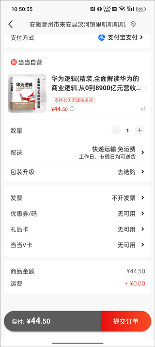 当当网下载 当当网下载