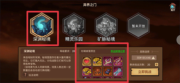 地下城与领主内置菜单下载 地下城与领主内置菜单下载