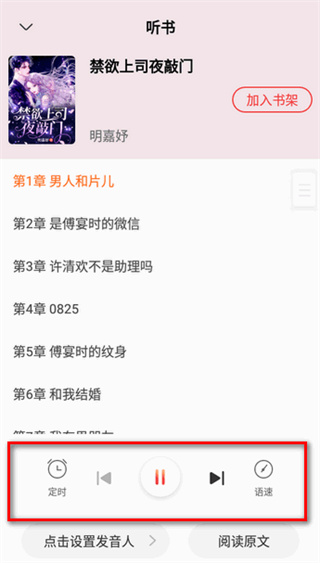 红桃免费小说 红桃免费小说