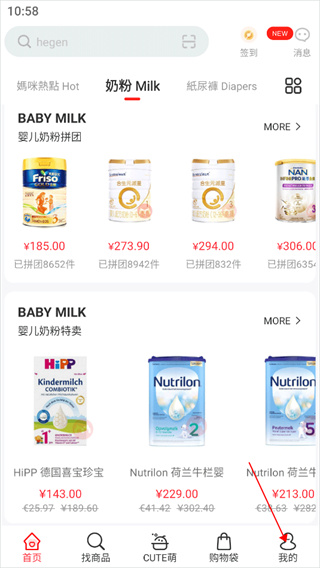 国际妈咪手机版下载安装 国际妈咪手机版下载安装