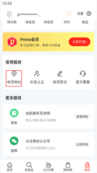 国际妈咪手机版下载安装 国际妈咪手机版下载安装