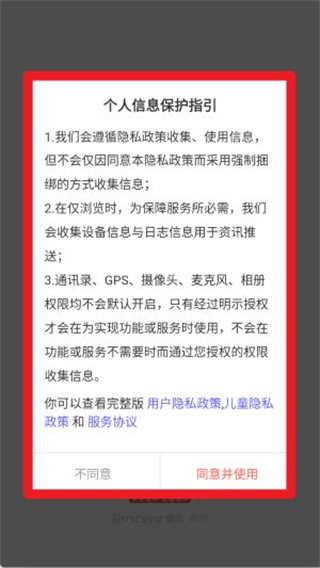 成长兔启蒙最新版下载 成长兔启蒙最新版下载