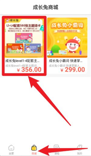 成长兔启蒙最新版下载 成长兔启蒙最新版下载