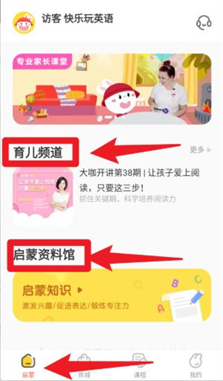 成长兔启蒙最新版下载 成长兔启蒙最新版下载