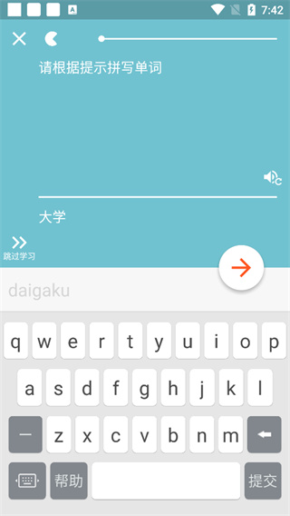 最最日语会员解锁版下载 最最日语会员解锁版下载