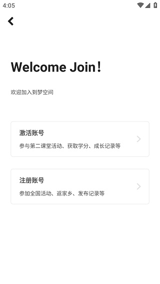 到梦空间手机版下载 到梦空间手机版下载