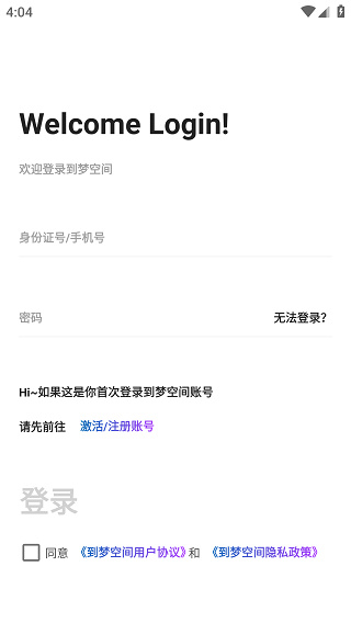 到梦空间手机版下载 到梦空间手机版下载