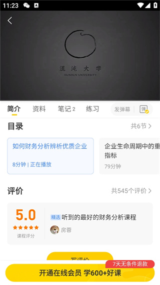 混沌手机版下载 混沌手机版下载