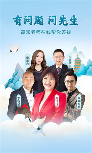 问先生手机版下载 问先生手机版下载