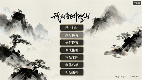 我独自飞升成仙正版下载 我独自飞升成仙正版下载