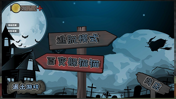 屠夫藏猫猫游戏下载 屠夫藏猫猫游戏下载