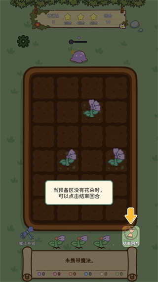 魔法花匠正版下载 魔法花匠正版下载