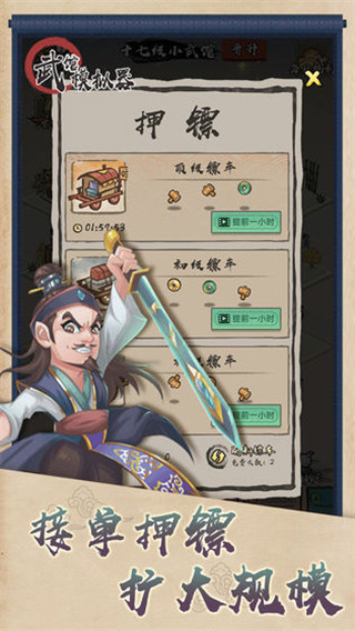 武馆模拟器 武馆模拟器