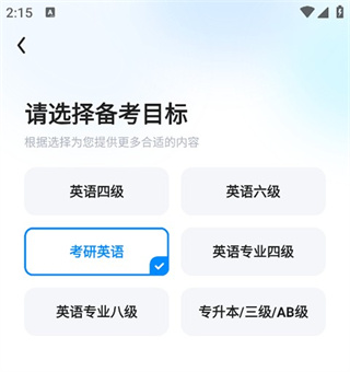 星火英语四级词汇电子版下载