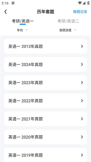 星火英语四级词汇电子版下载