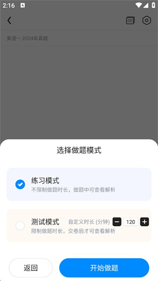 星火英语四级词汇电子版下载