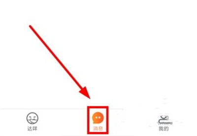 达咩最新2026下载 达咩最新2026下载