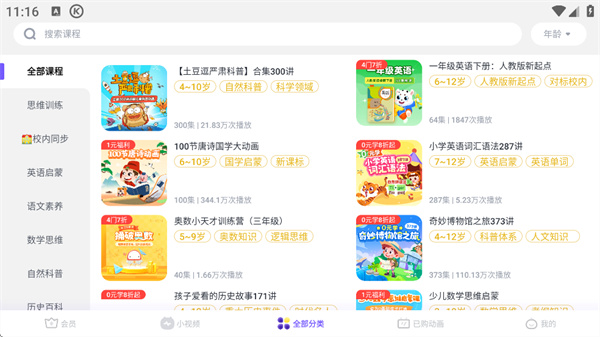 小灯塔英语动画片全集免费观看下载