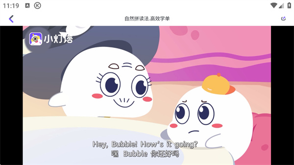 小灯塔英语动画片全集免费观看下载