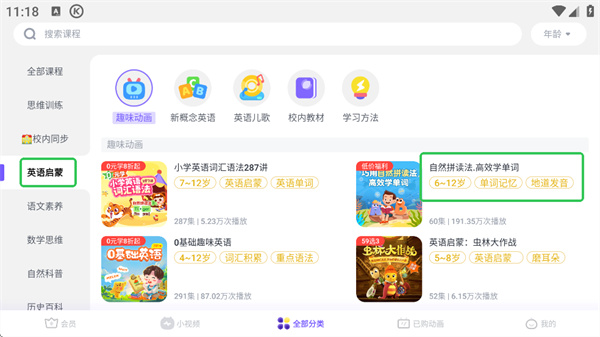 小灯塔英语动画片全集免费观看下载