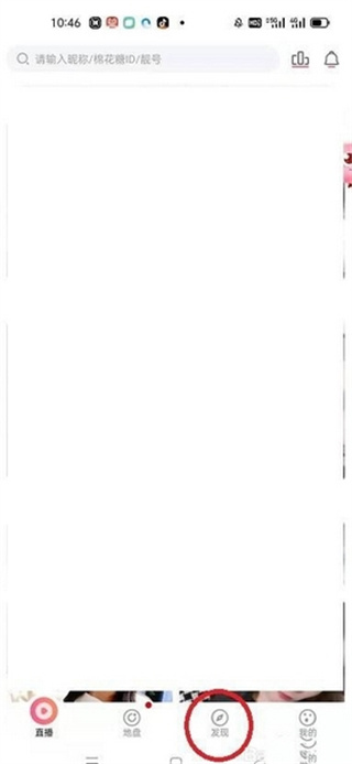 棉花糖直播安卓版下载