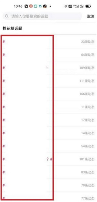 棉花糖直播安卓版下载