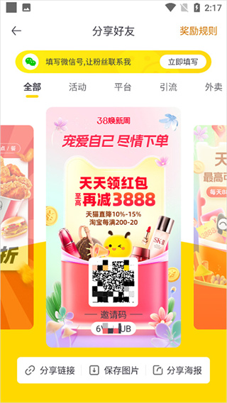 蜜源手机版下载