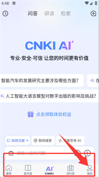 全球学术快报安卓版下载 全球学术快报安卓版下载