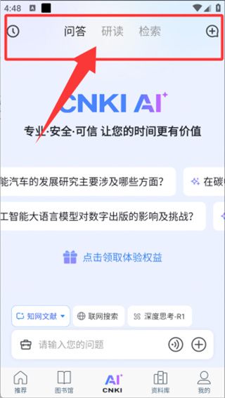 全球学术快报安卓版下载 全球学术快报安卓版下载