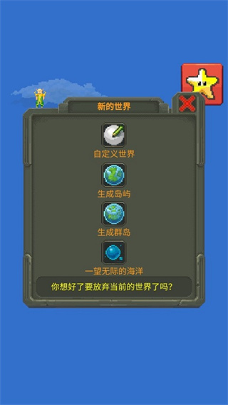 女娲模拟器内置菜单下载