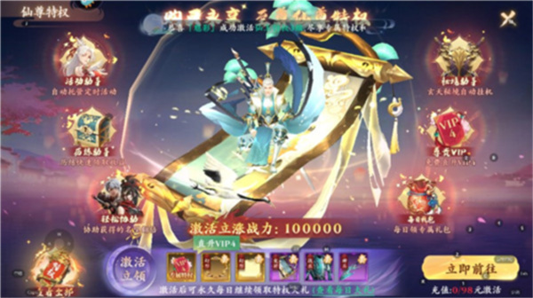 逆袭的仙王 逆袭的仙王