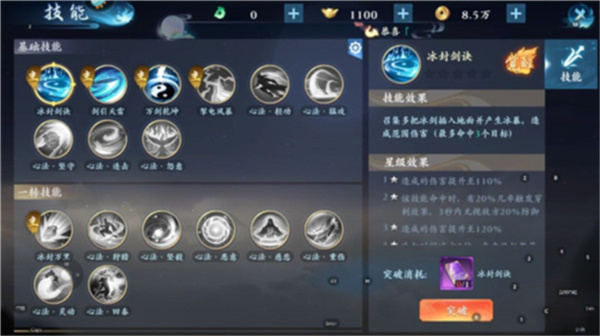 逆袭的仙王 逆袭的仙王