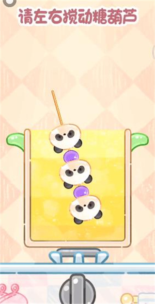 糖葫芦达人新增食堂去广告下载 糖葫芦达人新增食堂去广告下载