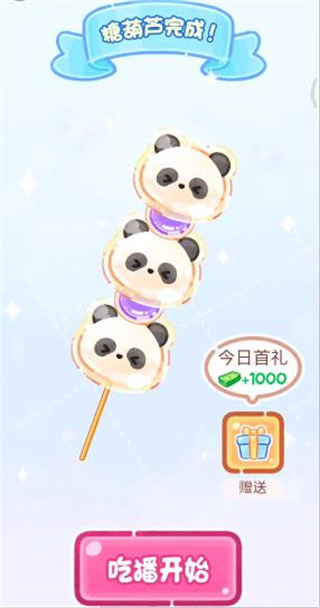 糖葫芦达人新增食堂去广告下载 糖葫芦达人新增食堂去广告下载