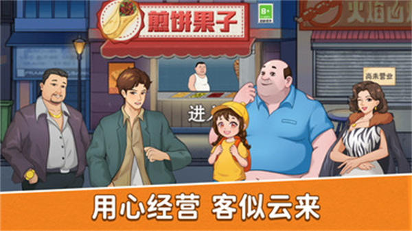 模拟美食烹饪无限金币下载 模拟美食烹饪无限金币下载