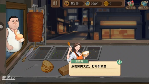 模拟美食烹饪无限金币下载 模拟美食烹饪无限金币下载