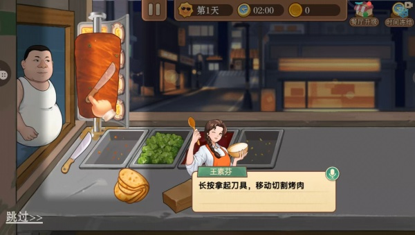 模拟美食烹饪无限金币下载 模拟美食烹饪无限金币下载