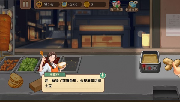 模拟美食烹饪无限金币下载 模拟美食烹饪无限金币下载