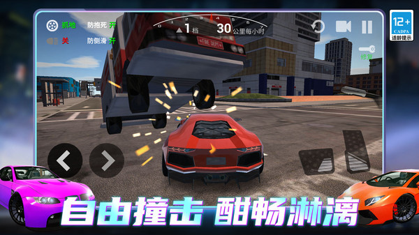 指尖跑车作弊菜单下载 指尖跑车作弊菜单下载