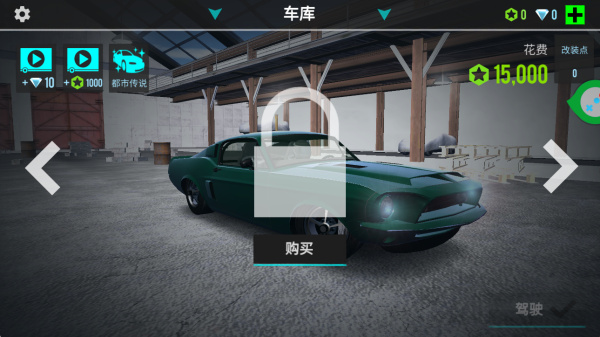 指尖跑车作弊菜单下载 指尖跑车作弊菜单下载