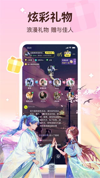 宠宠语音在线下载