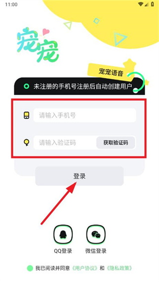 宠宠语音在线下载
