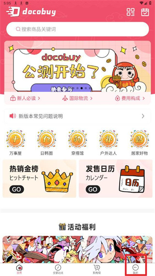 docobuyapp最新2026下载