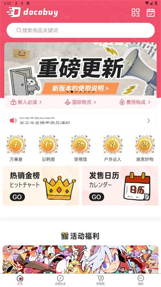 docobuyapp最新2026下载