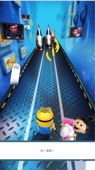 小黄人快跑最新2026下载安装