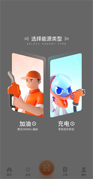 滴滴加油安卓版下载