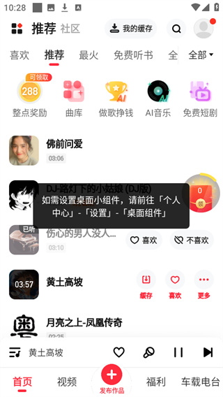 快音2026最新版免费下载