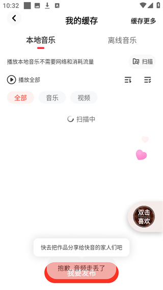 快音2026最新版免费下载