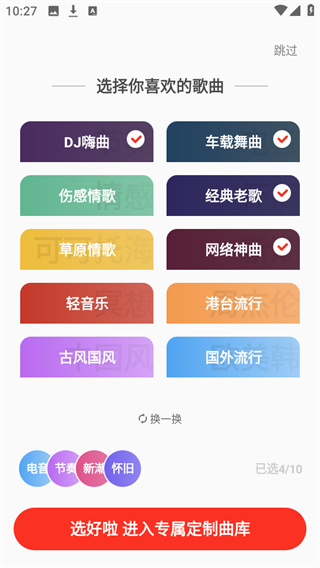 快音2026最新版免费下载