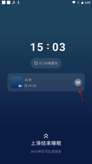 幻休助眠手机版下载